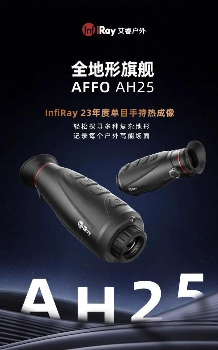 进口红外热成像仪品牌哪个好？-图3