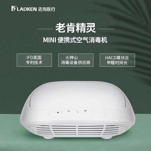 老肯空气消毒机品牌实力如何？-图1