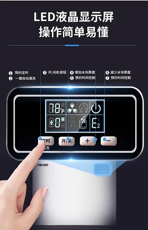 南阳制冰机控制器品牌哪家好？-图1