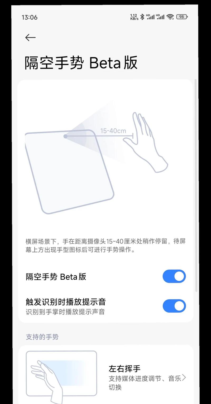 手机悬浮手势控制，如何实现精准交互？-图2