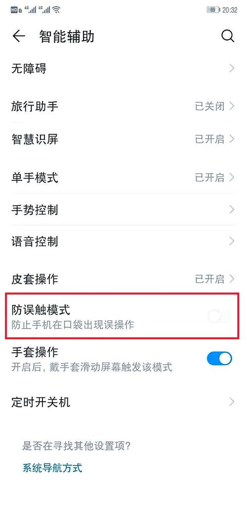 屏下指纹技术为何会误触?-图3 屏下指纹技术为何会误触?-图3