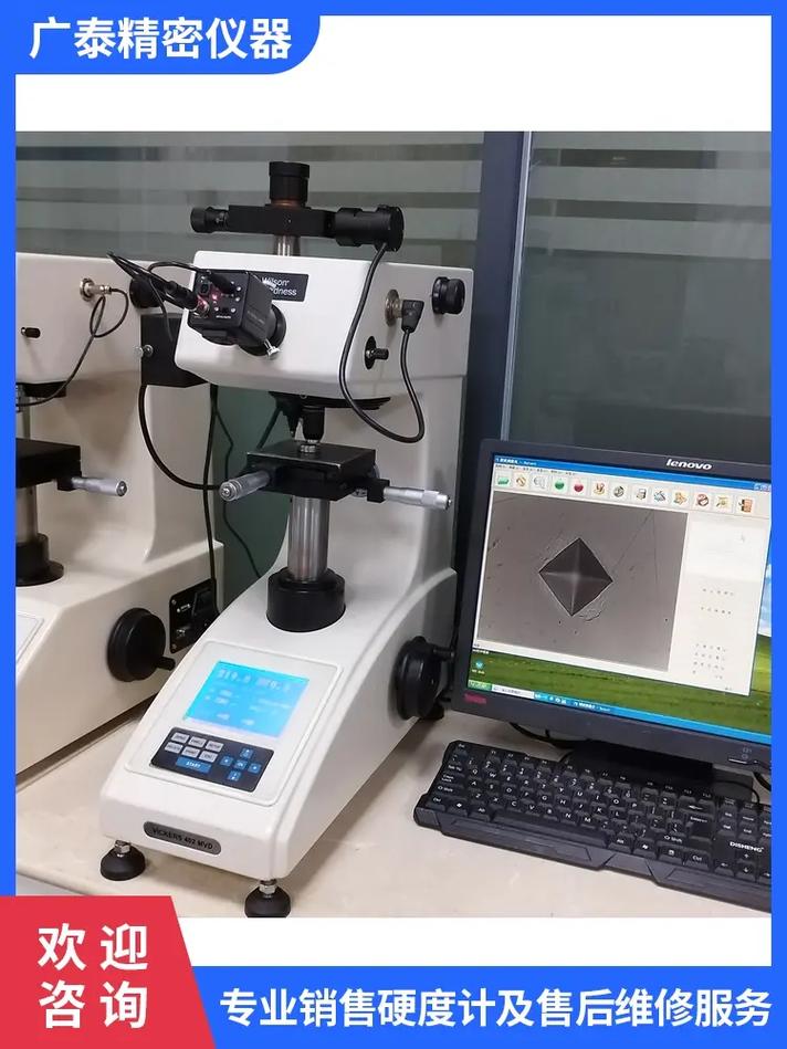 维氏硬度计品牌怎么选？-图1