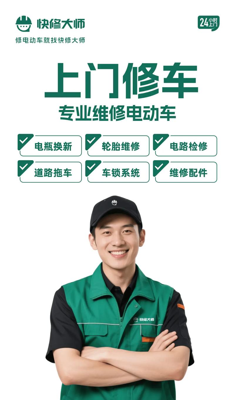 电动自行车修理技术哪里下载？-图3