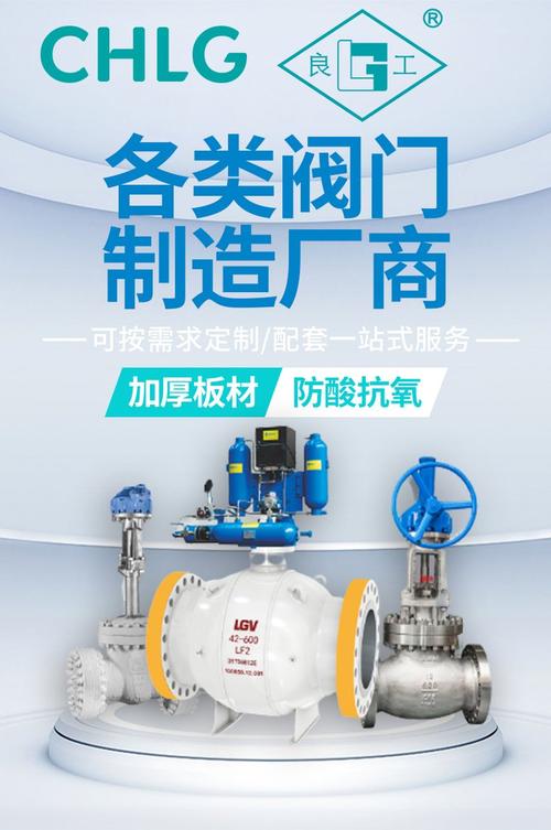 中国良工十大品牌阀门有哪些?-图3 中国良工十大品牌阀门有哪些?-图3