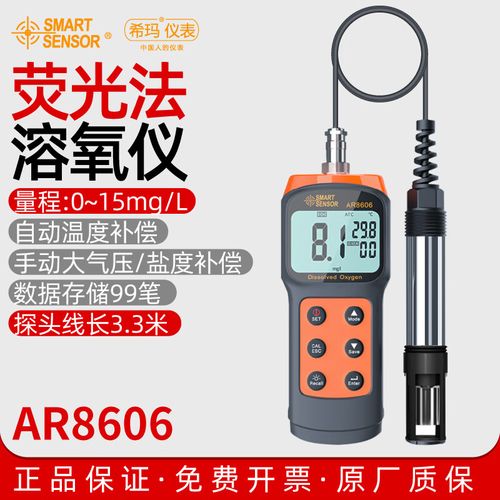 太原太尔荧光法溶氧仪与哈希哪个更优?-图1 太原太尔荧光法溶氧仪与哈希哪个更优?-图1