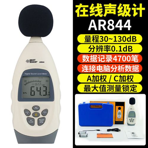 手持式声级计进口品牌,哪款更值得选?-图1 手持式声级计进口品牌,哪款更值得选?-图1