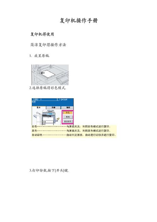东芝复印机维修模式密码是多少？-图1