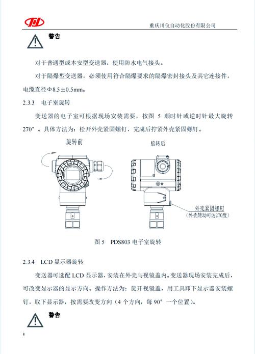 压力变送器故障多如何快速维修？-图3