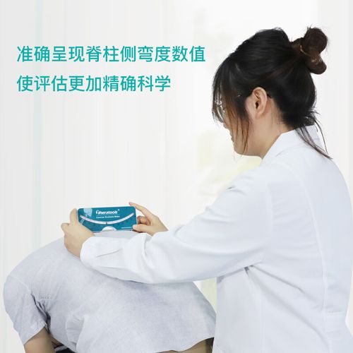 哪些脊柱侧凸测量计品牌更可靠？-图1