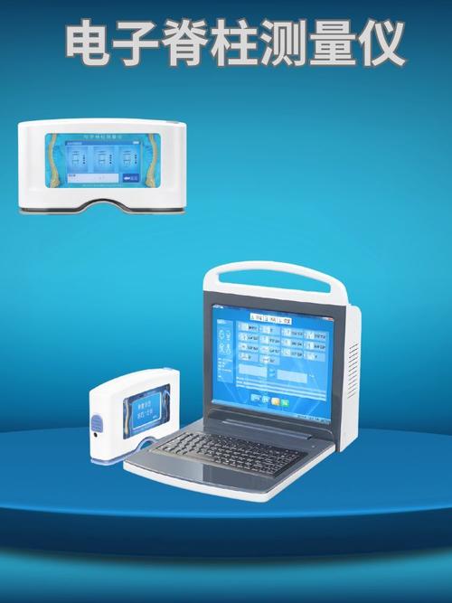 哪些脊柱侧凸测量计品牌更可靠？-图2