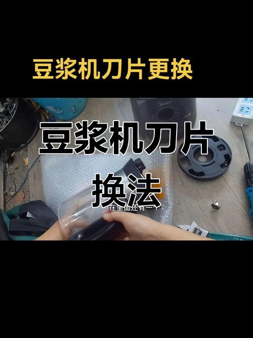 美的豆浆机电机坏了怎么修？-图2