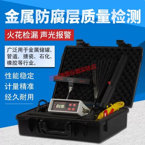 哪个数显电火花检漏仪品牌更可靠？-图1