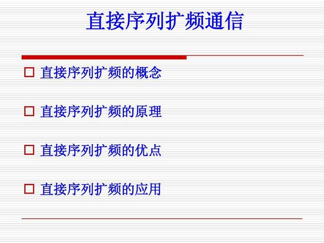 直接序列扩频技术特点有哪些？-图2