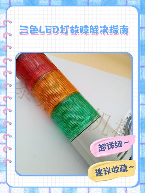 LED三色警示灯品牌哪家强？选购看准这三点-图3