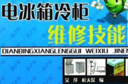 凡帝罗冰箱坏了？官方维修电话到底是多少？-图2