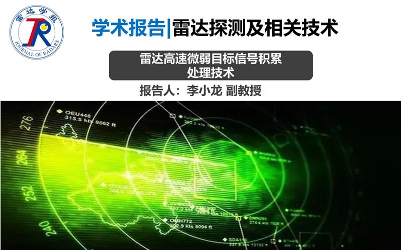 雷达检测技术具体有哪些作用?-图3 雷达检测技术具体有哪些作用?-图3