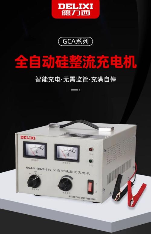 24v电瓶充电器品牌哪个好?-图2 24v电瓶充电器品牌哪个好?-图2