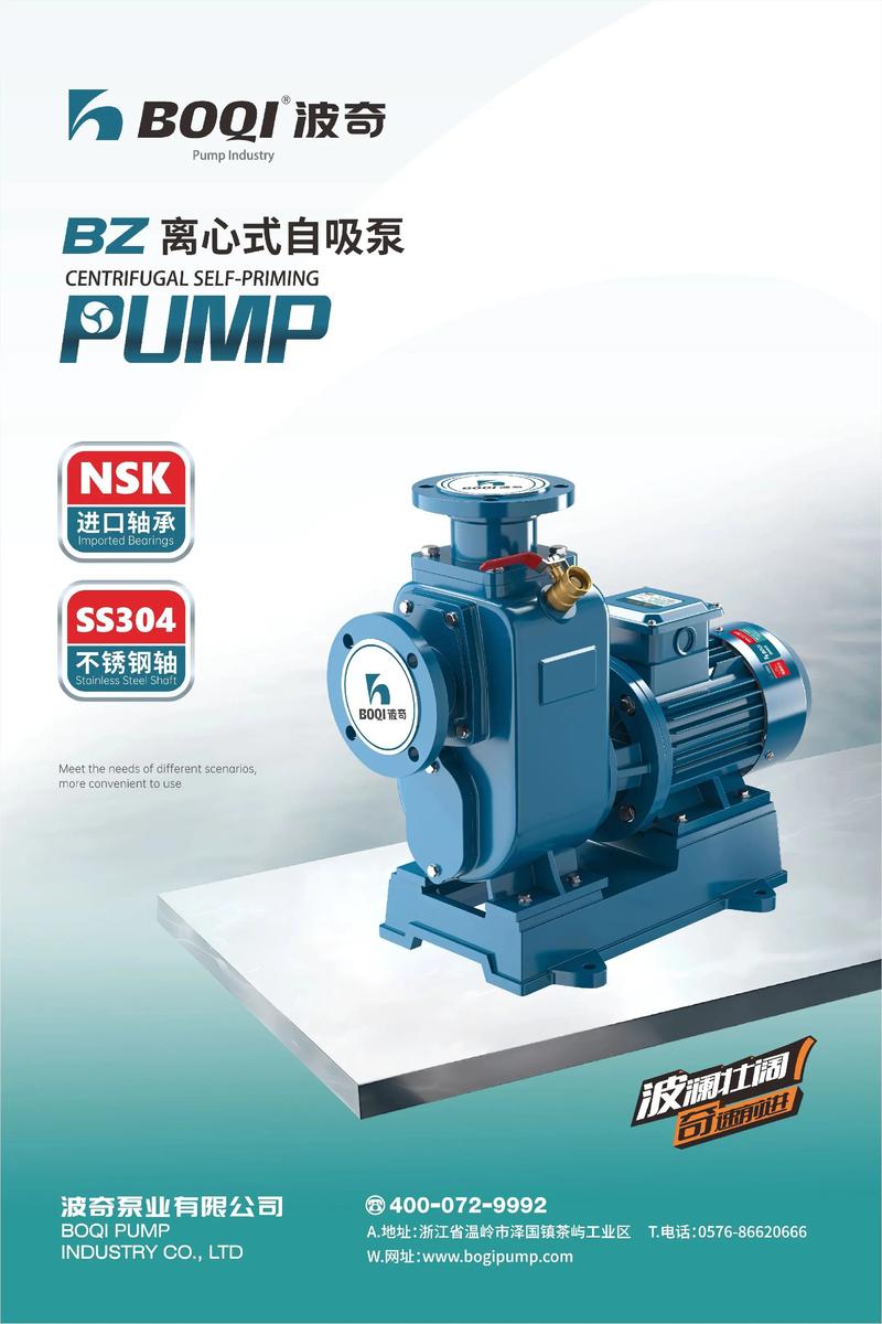 2025年排污泵品牌哪家强?-图1 2025年排污泵品牌哪家强?-图1