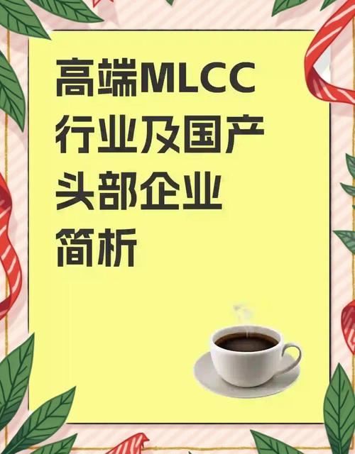 全球mlcc技术发展-图2