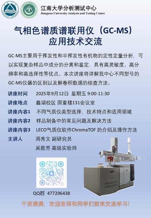 lg-ms/ms技术的核心优势是什么？-图2