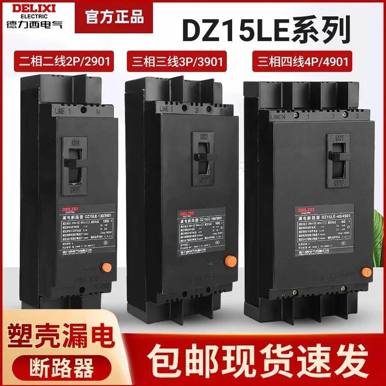 断路器3at是哪个品牌?-图1 断路器3at是哪个品牌?-图1