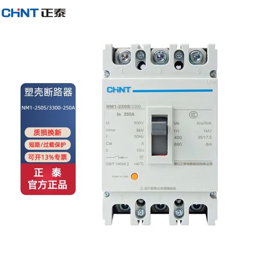 断路器3at是哪个品牌?-图2 断路器3at是哪个品牌?-图2