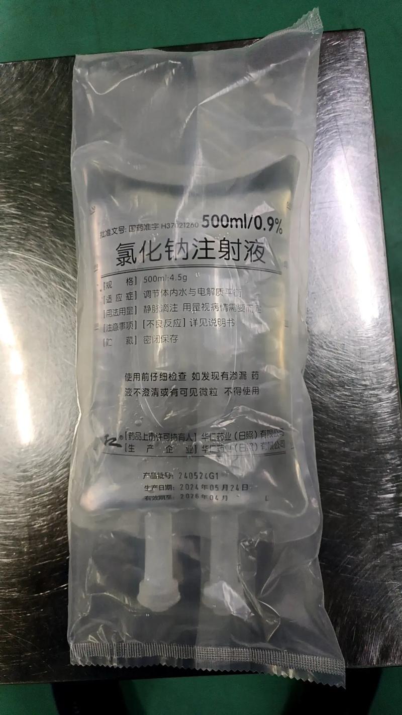 实验室常用氯化钠品牌有哪些?-图3 实验室常用氯化钠品牌有哪些?-图3