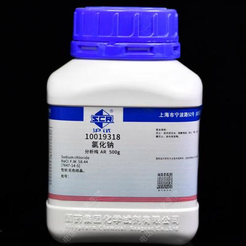 实验室常用氯化钠品牌有哪些?-图2 实验室常用氯化钠品牌有哪些?-图2