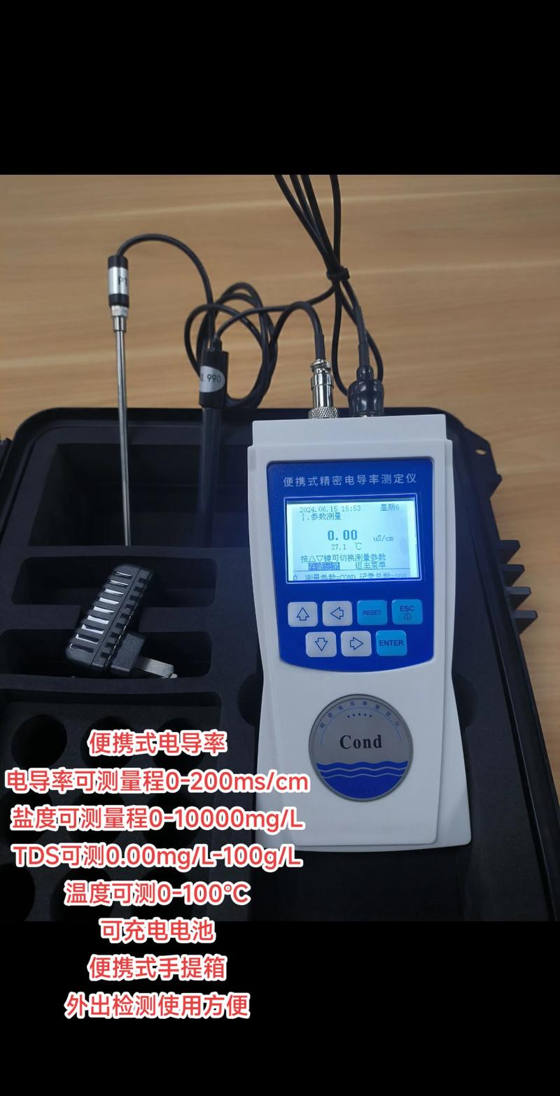 电导率仪品牌怎么选？-图1