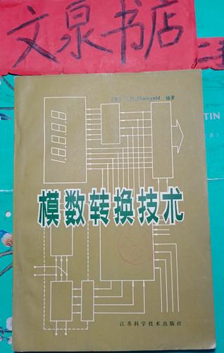 模数转换实验如何提升精度与效率？-图3