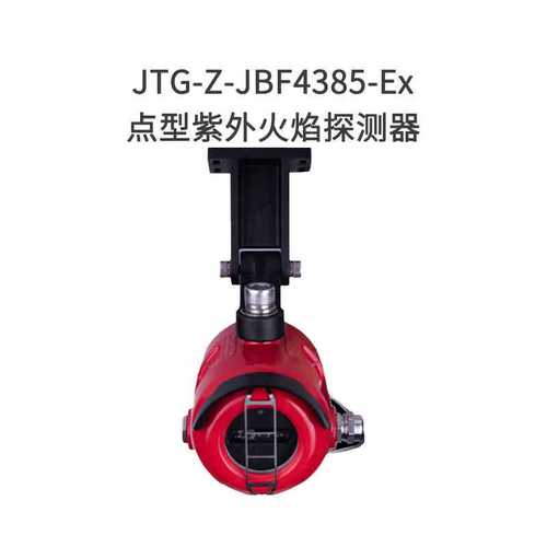 复合型火焰探测器品牌哪个好?-图3 复合型火焰探测器品牌哪个好?-图3