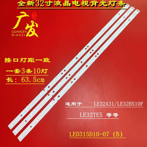 海尔32B510x坏了怎么修？-图3