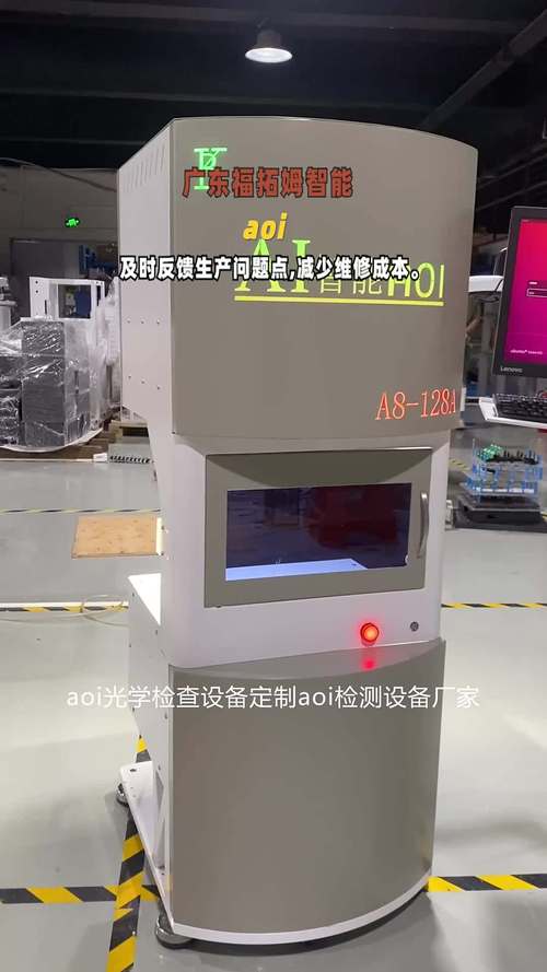 AOI检测功能具体能检测哪些缺陷?-图2 AOI检测功能具体能检测哪些缺陷?-图2