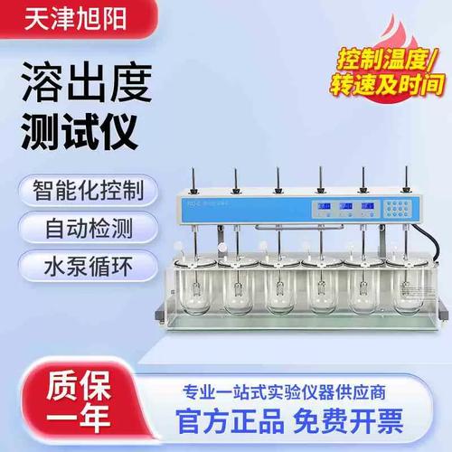 溶出度测定仪品牌哪个好?-图3 溶出度测定仪品牌哪个好?-图3