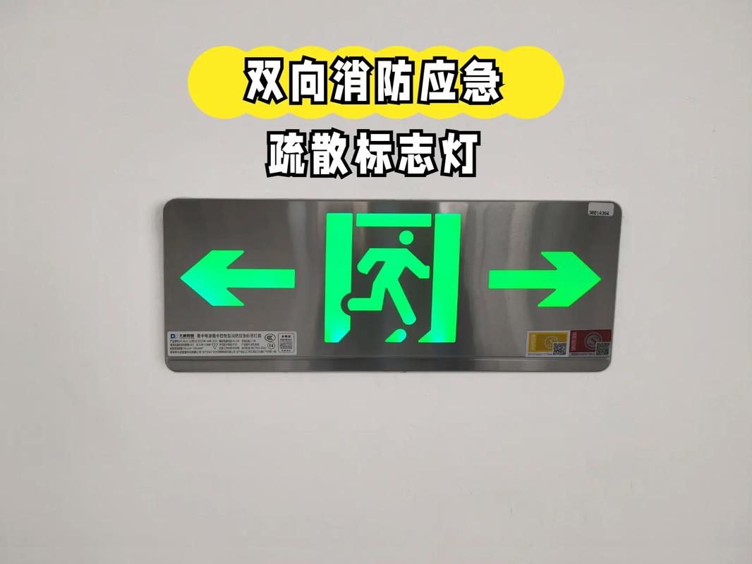 疏散指示灯品牌排行榜-图2