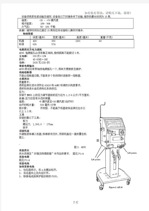 理想CV维修手册中文版哪里找？-图2