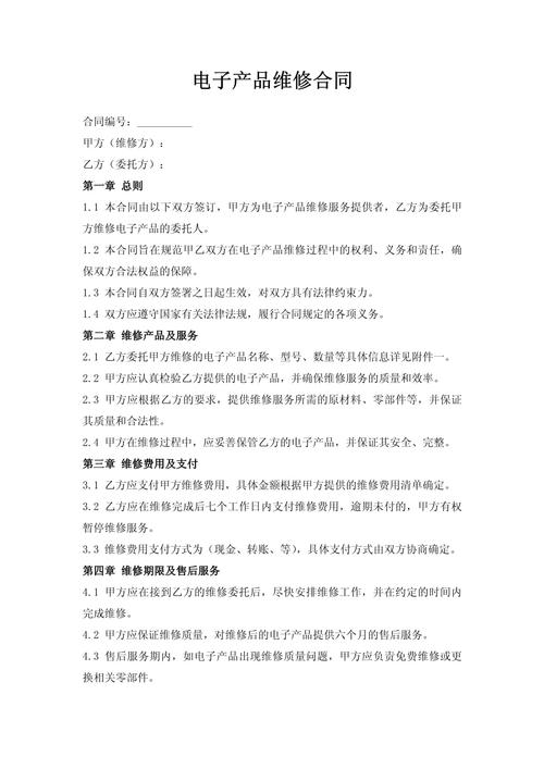 电子电器维修技术PDF哪里能找到？-图2