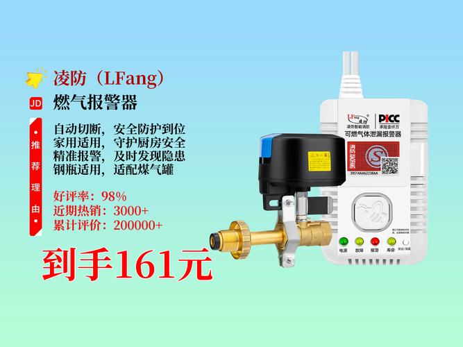 家用燃气报警器哪个品牌好？-图2