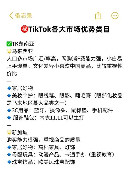 TikTok的技术含量究竟有多高？-图2