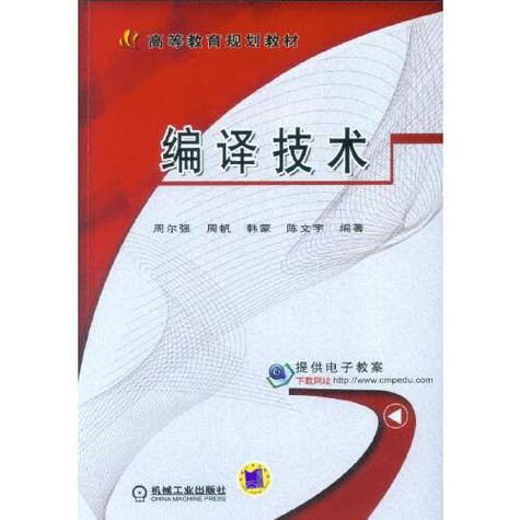 如何系统学习C编译技术？PDF资料有哪些推荐？-图1