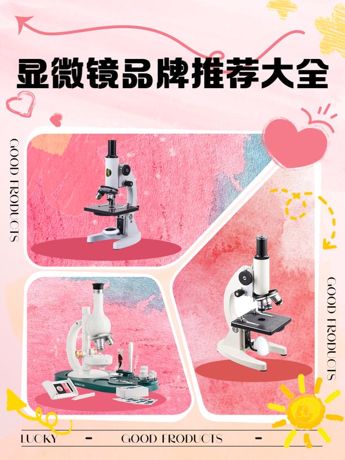 国产十大显微镜品牌，哪些值得选？-图1