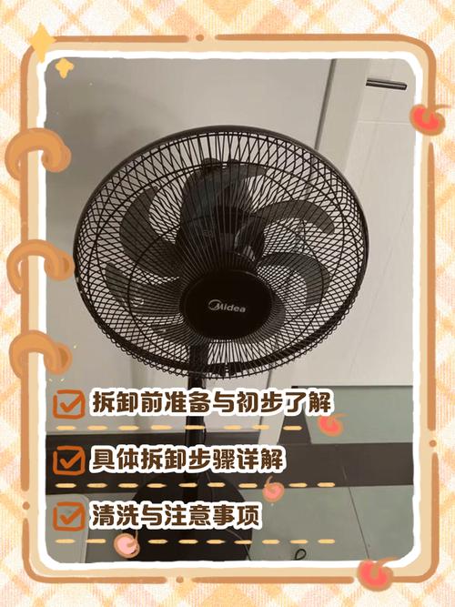 美的遥控落地扇故障了怎么修？-图1