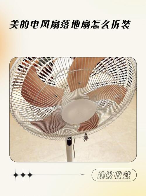 美的遥控落地扇故障了怎么修？-图2