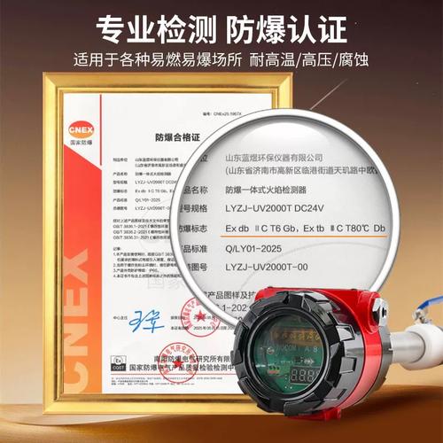 紫外线报警器品牌型号怎么选？-图1