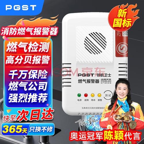 家里天然气报警器哪个品牌好？-图3