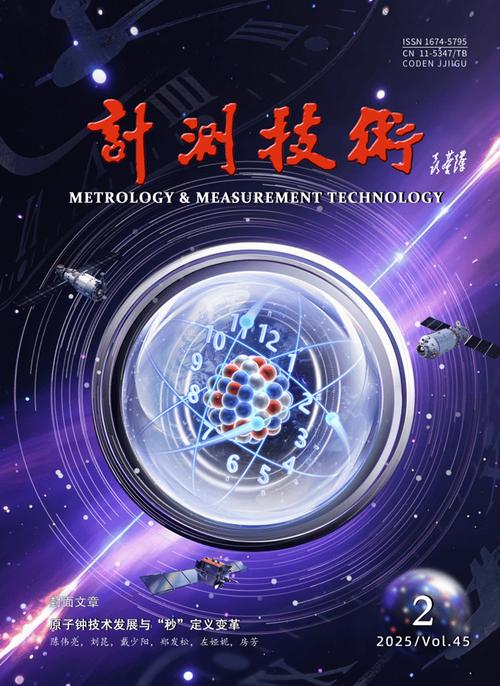 2025实用测量技术有哪些突破与应用？-图3