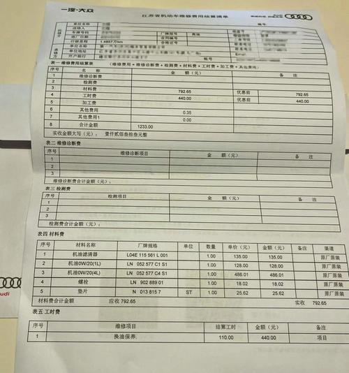 32L02RM维修手册如何快速定位故障？-图1