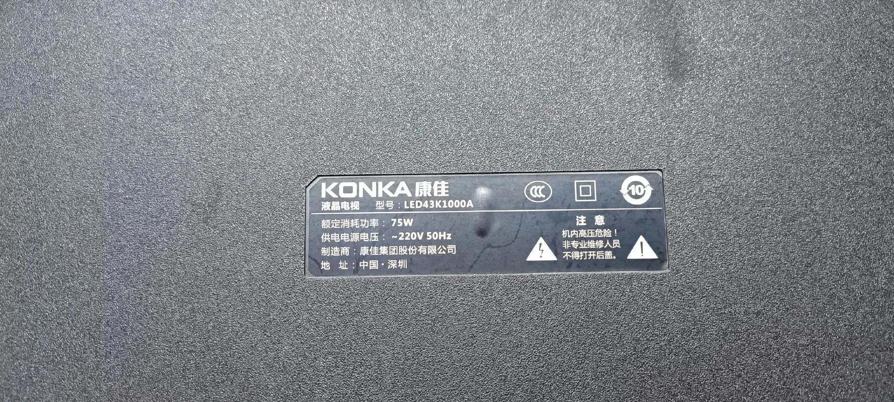 35寸康佳彩霸维修故障怎么解决？-图2