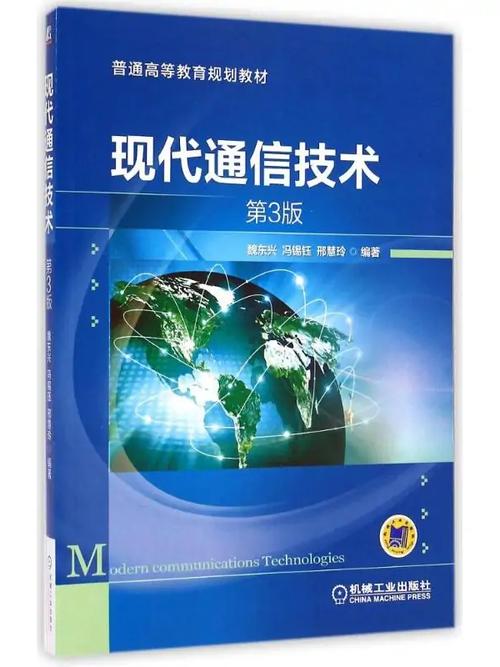 现代通信技术最新突破有哪些？-图2