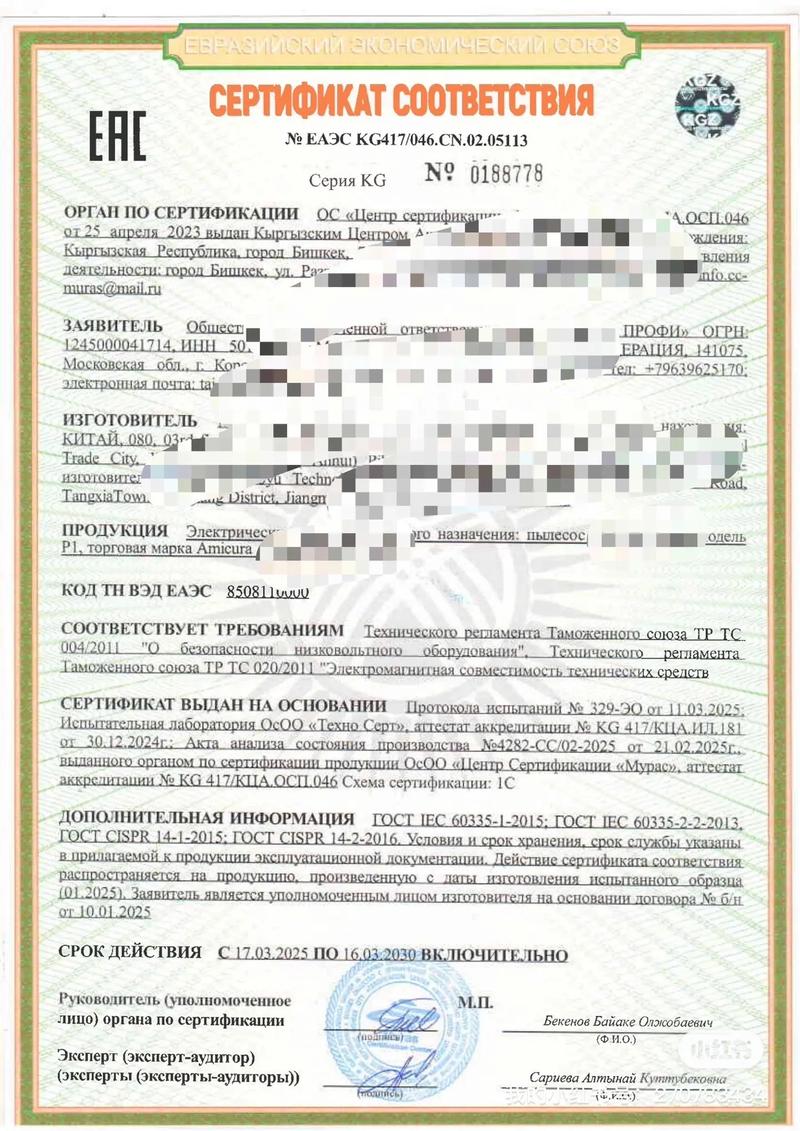 eac认证 技术护照-图1